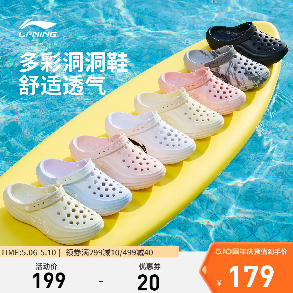 李宁苏打丨拖鞋男女2026夏季新款透气凉鞋洞洞鞋户外溯溪运动鞋子