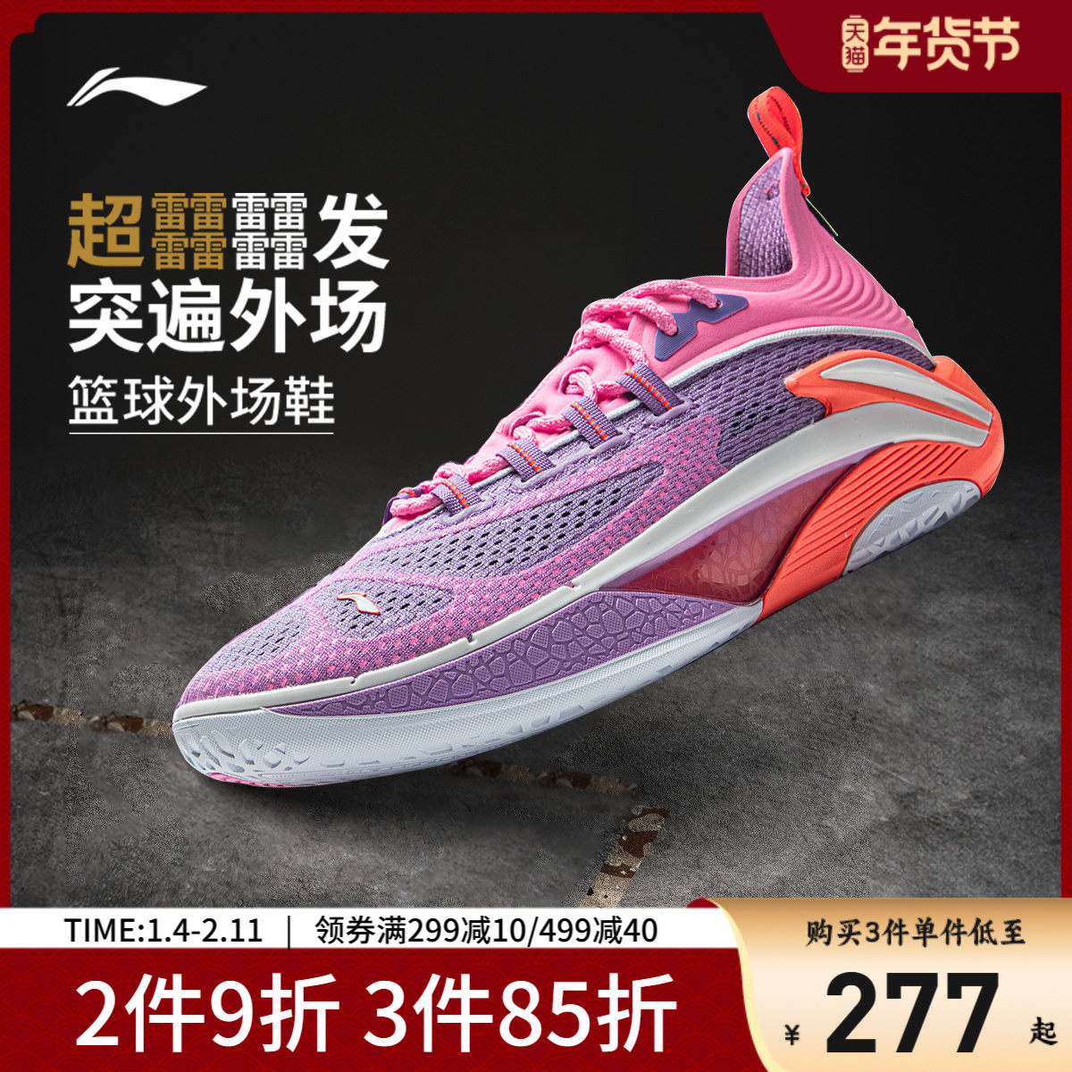 李宁追猎1 Super丨反伍BADFIVE篮球鞋低帮男官方正品回弹运动鞋男