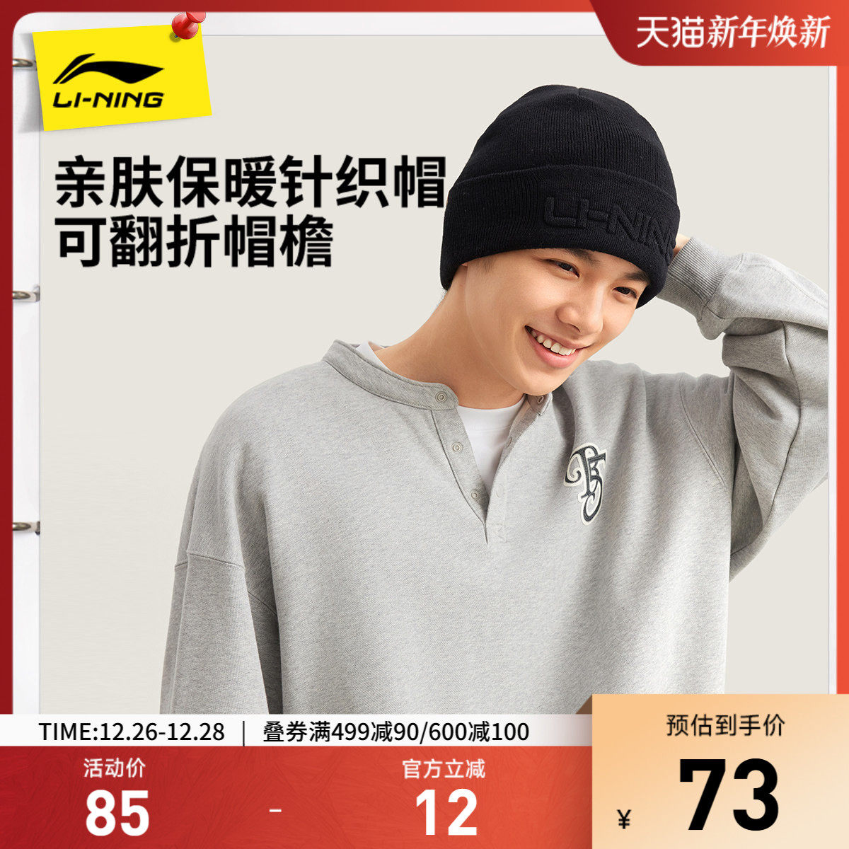 李宁针织帽男女士2025新款官方正品秋冬防风保暖百搭运动毛线帽子