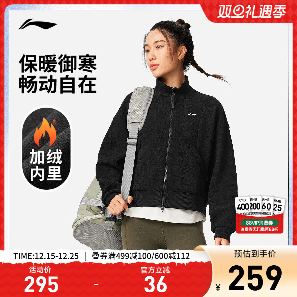 李宁宽松立领女针织外套运动服