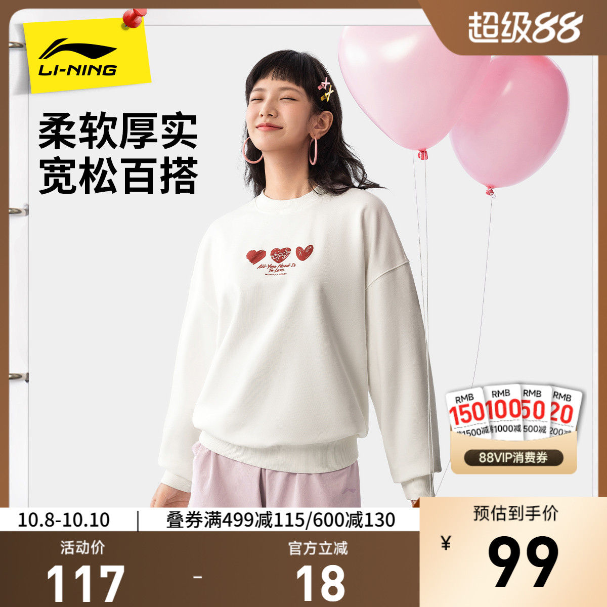 李宁爱心卫衣女春秋新款女装圆领上衣百搭基础款长袖运动服套头衫