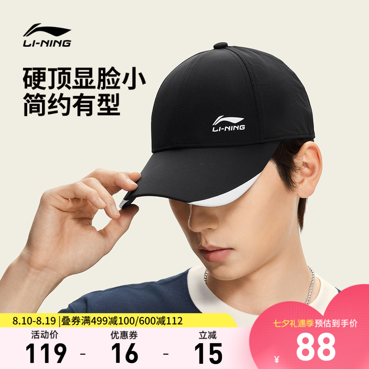 李宁男女同款棒球帽运动帽