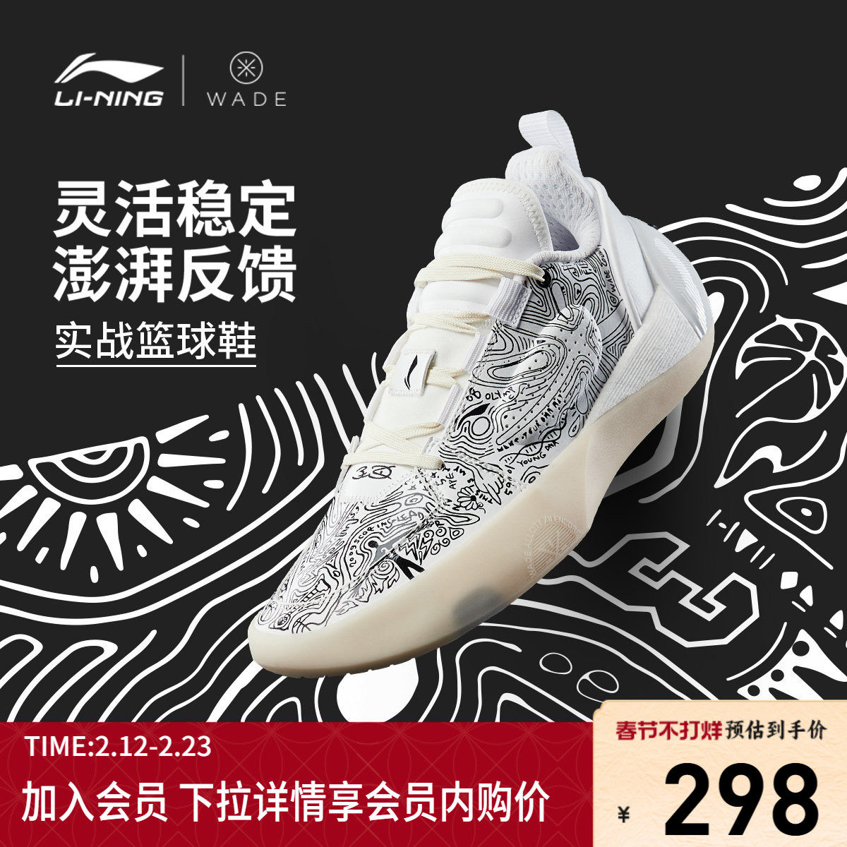 李宁韦德全城12 ENCORE丨实战篮球鞋低帮男鞋WOW鞋子新款运动鞋