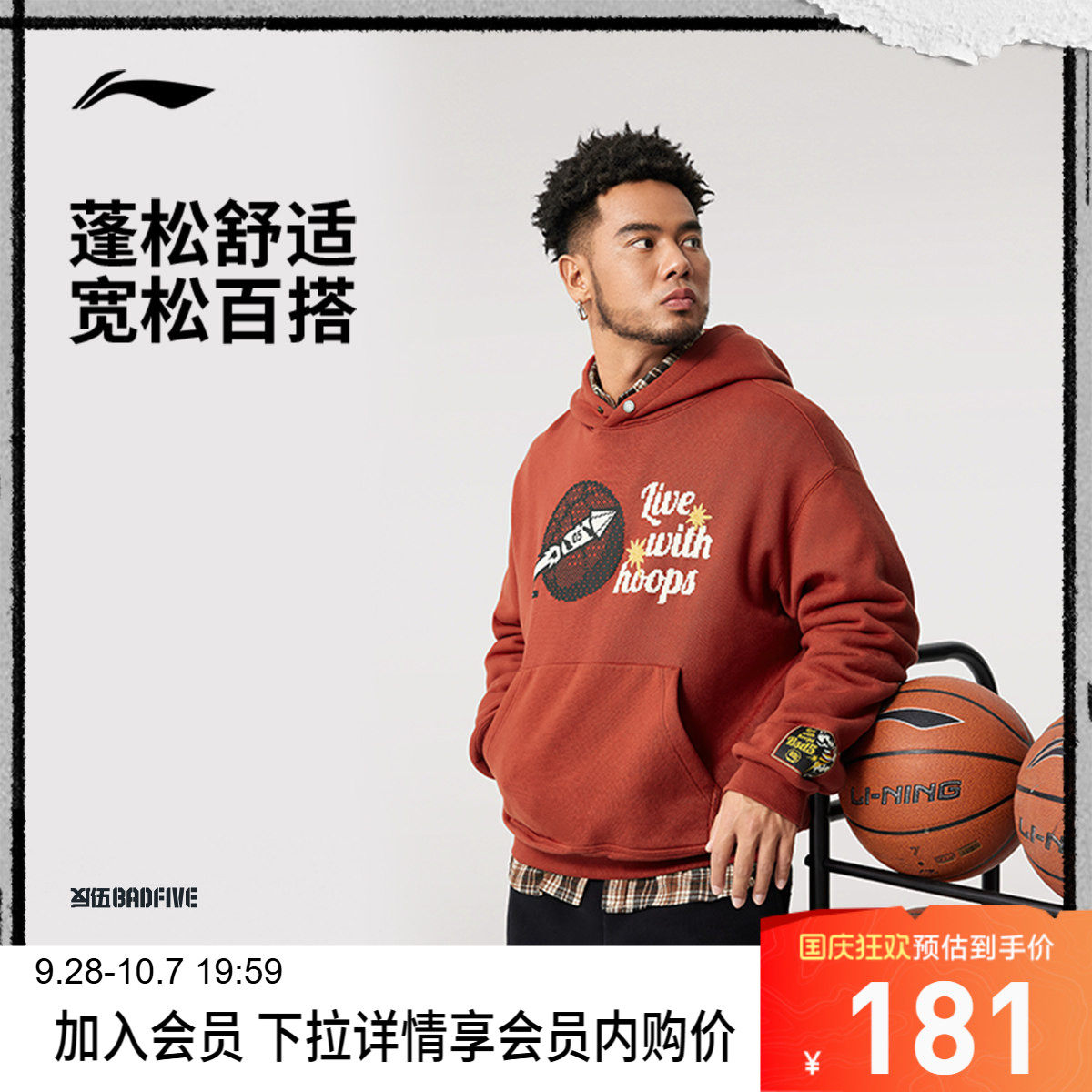 李宁日进斗金宽松男套头连帽卫衣