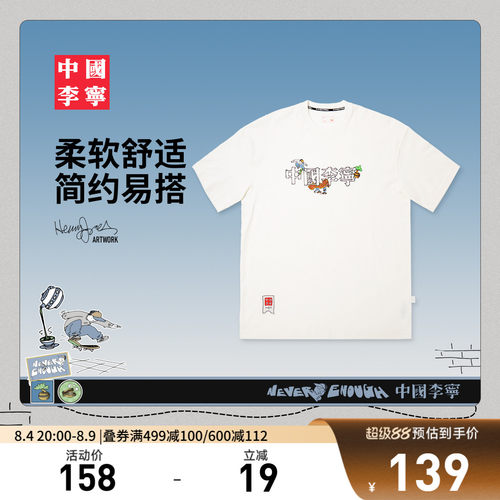 李宁宽松圆领男女印花短袖文化衫