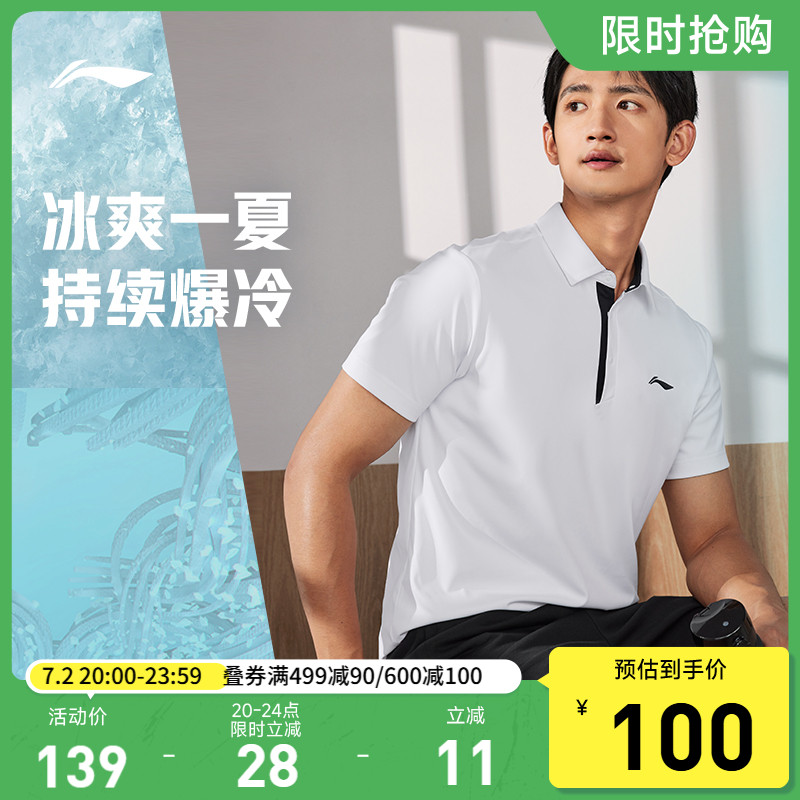 李寧排濕速干翻領男短袖POLO衫