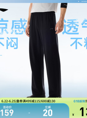 李宁卫裤男父亲节礼物新款健身长裤夏季反光直筒黑色裤子运动裤
