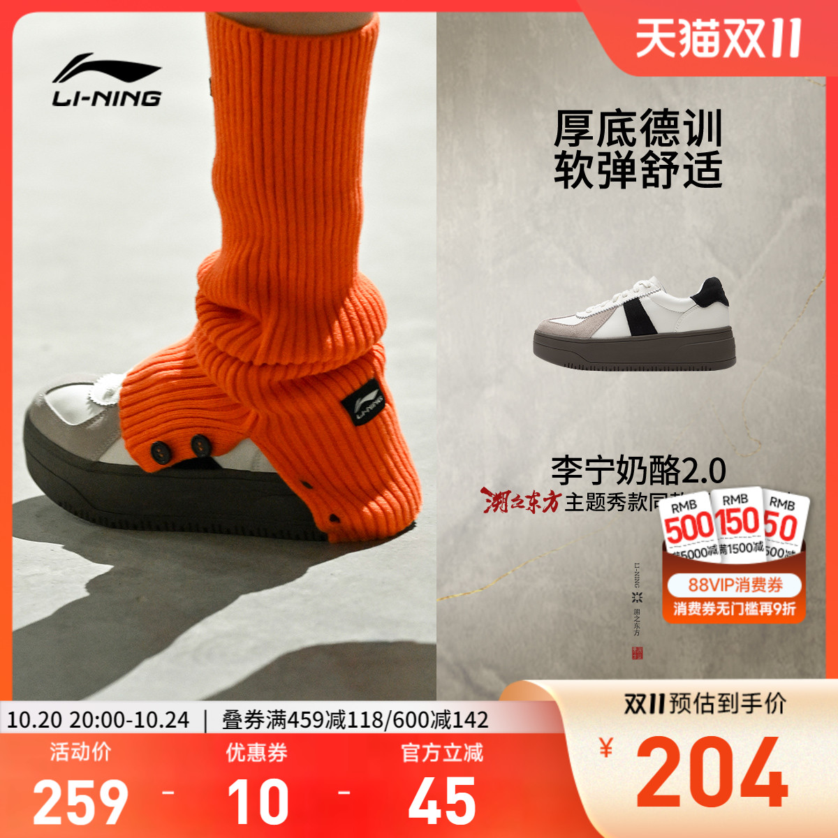 李宁奶酪2.0-德训女低帮休闲鞋