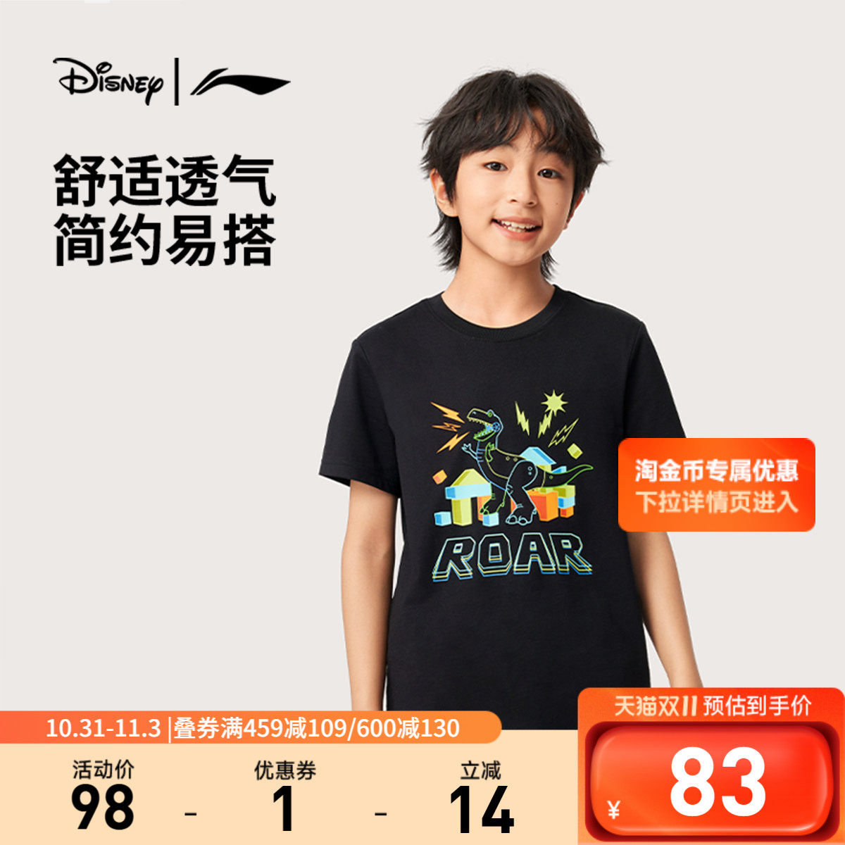 李宁童迪士尼男童短袖文化衫