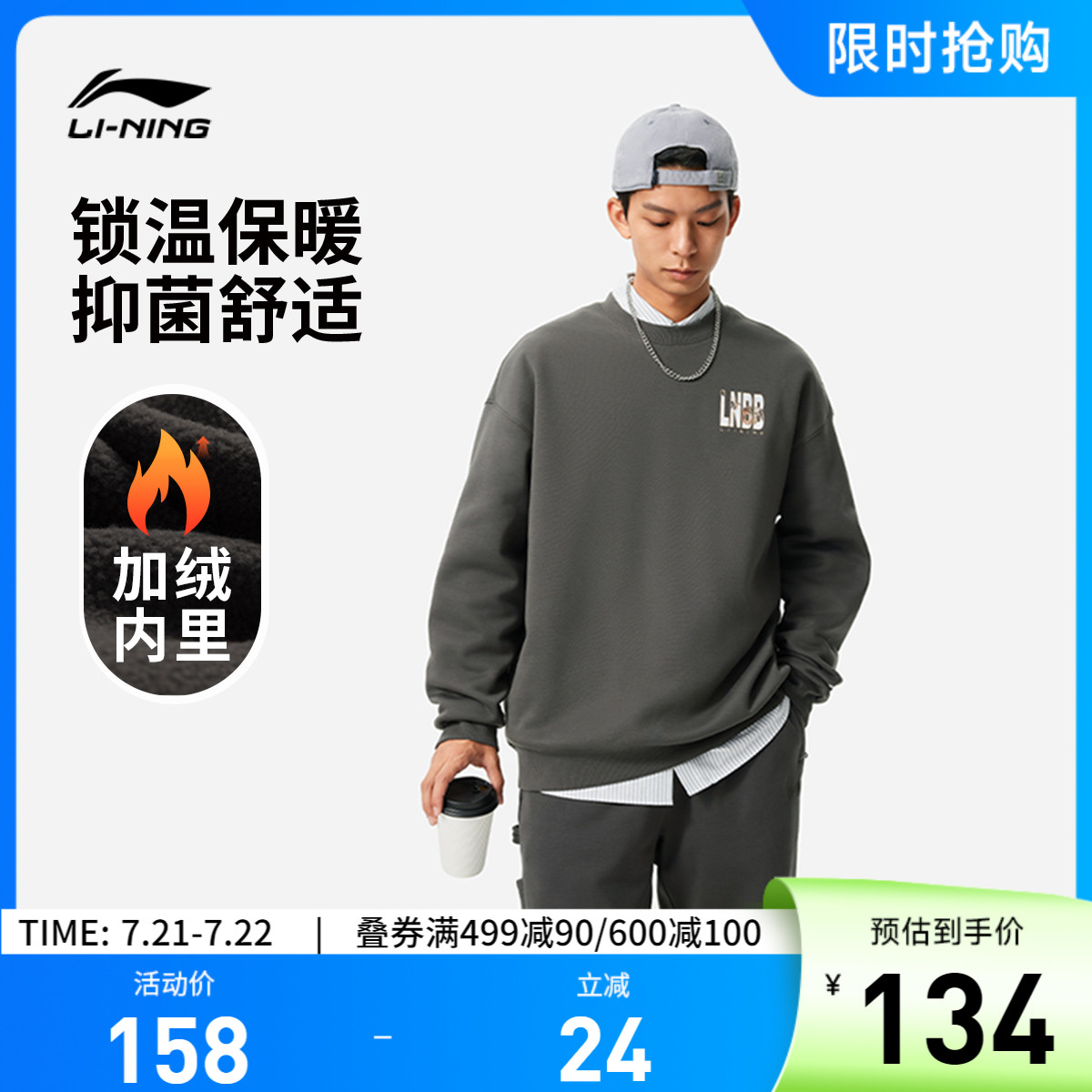 李宁宽松圆领男女套头无帽卫衣