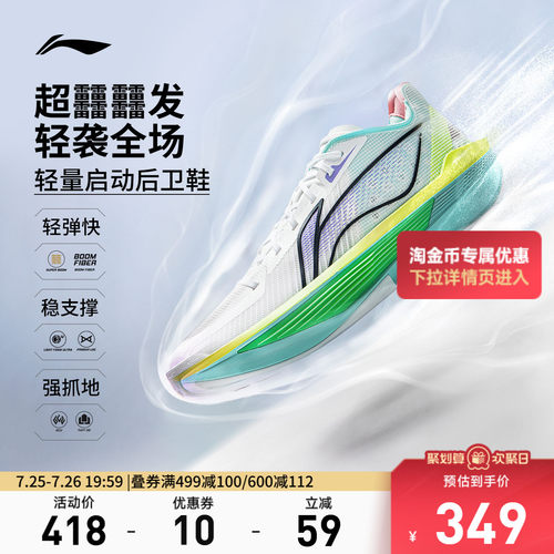 李宁UltraLight男子篮球鞋