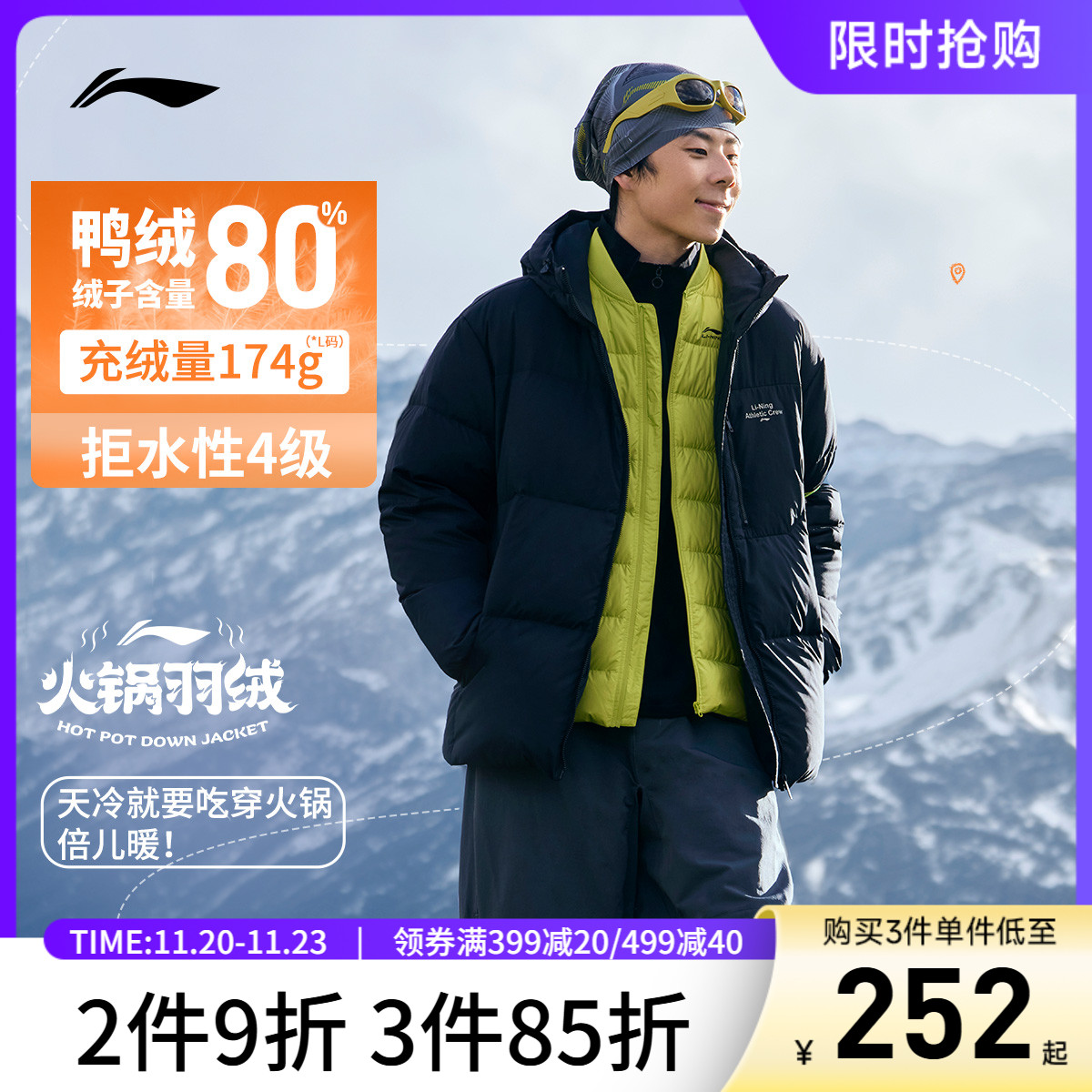 李宁连帽男短羽绒服运动服