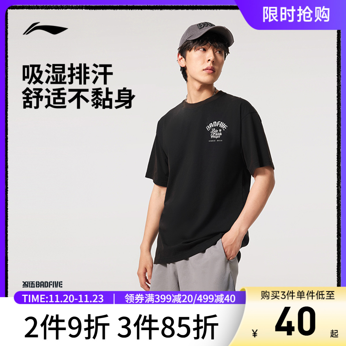 李宁圆领男印花休闲短袖文化衫