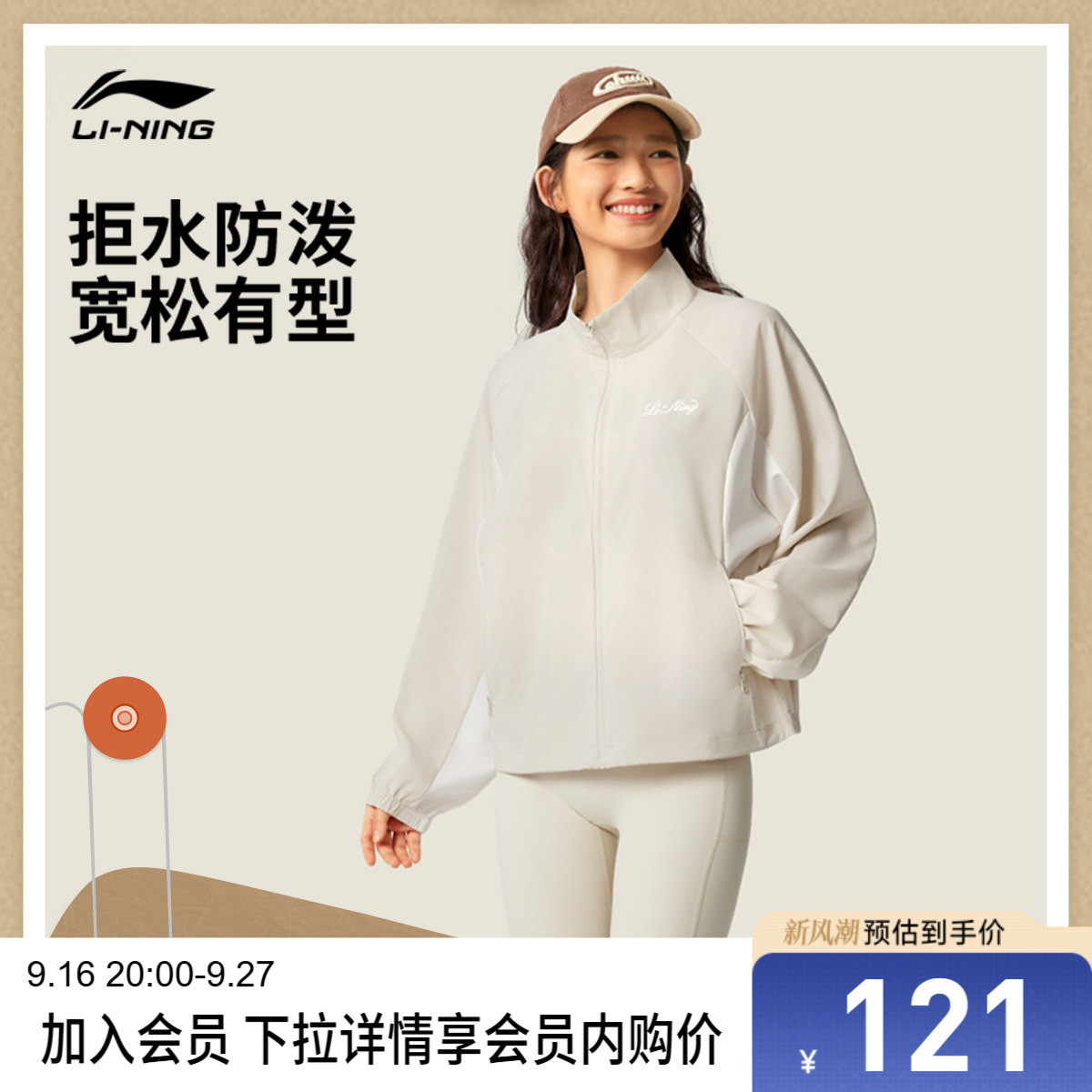 李宁防泼水立领女印花运动风衣