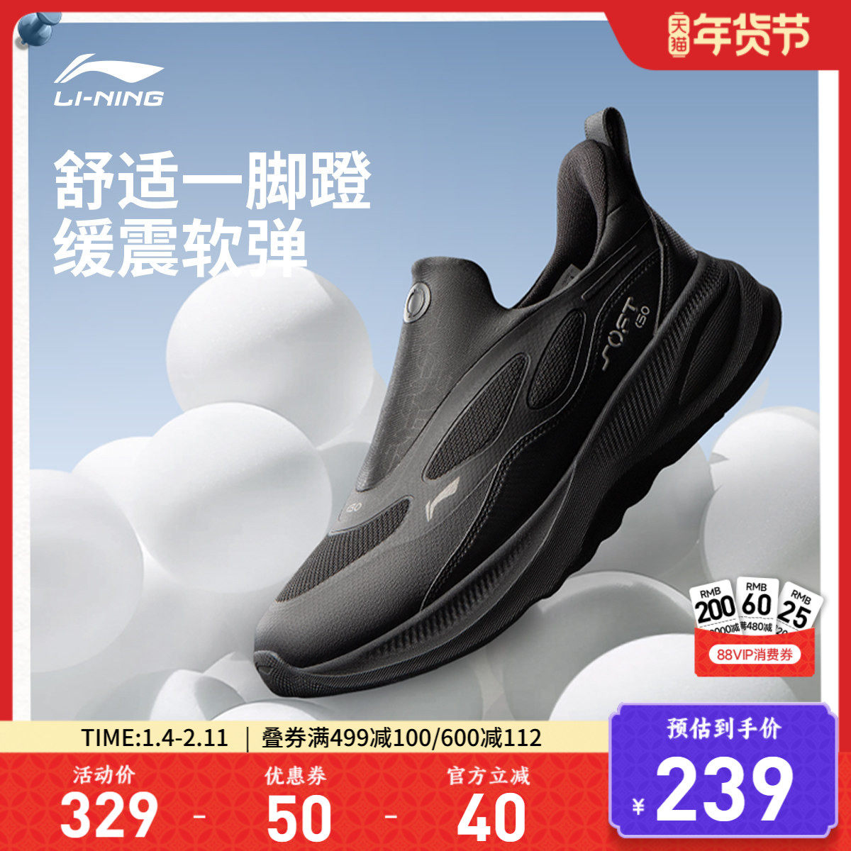 李宁SOFT GO 2 WNTR丨休闲鞋男鞋百搭新款经典一脚蹬低帮运动鞋,运动鞋new,运动休闲鞋,淘宝优惠券,粉丝福利购,淘宝优惠卷