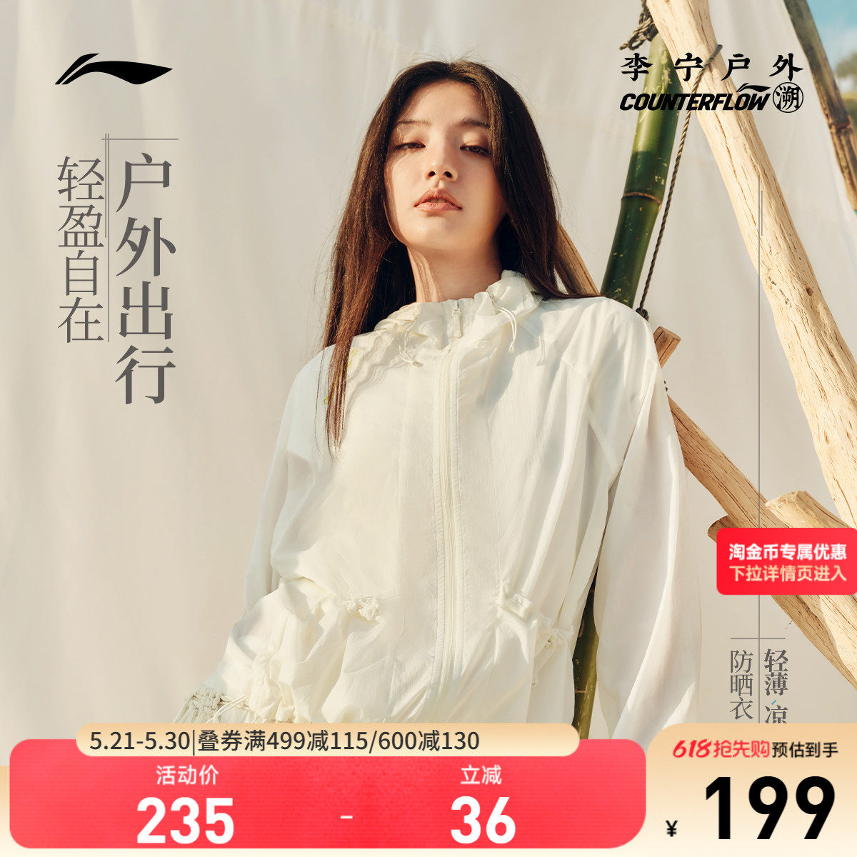 李宁户外CF溯｜风衣女士开衫长袖外套连帽防风服春季梭织运动服