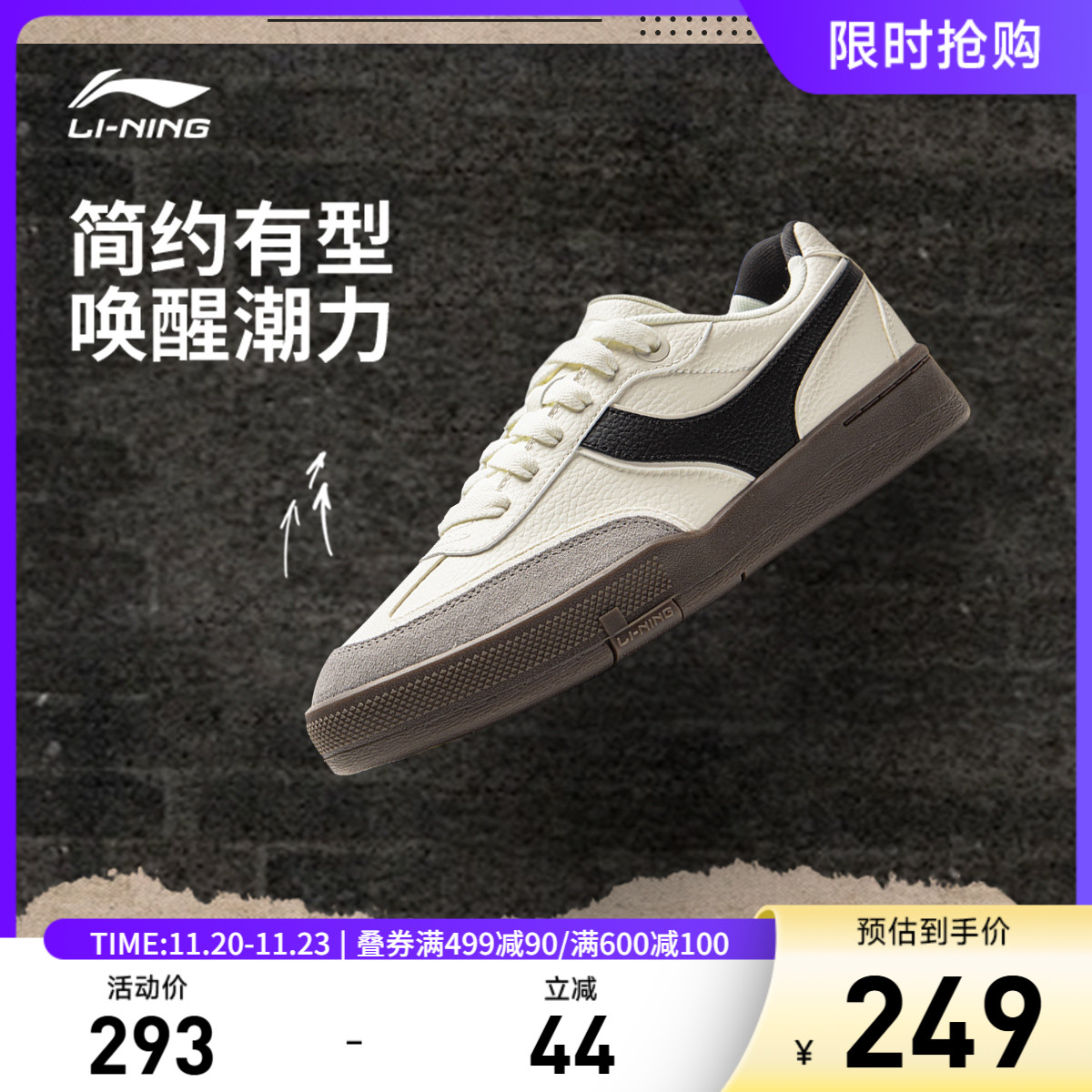 李宁征荣92S男子低帮滑板鞋