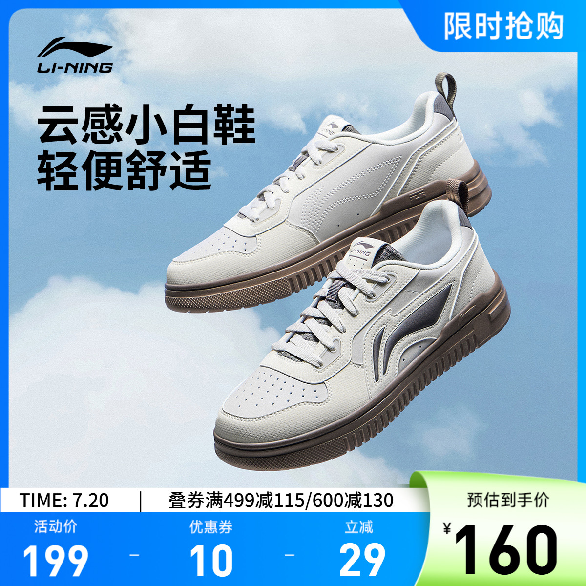 李宁青云男子低帮休闲鞋运动鞋