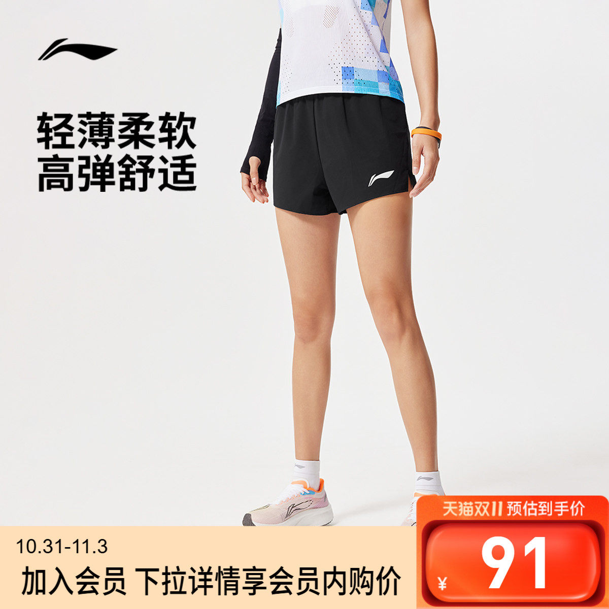 李宁速干凉爽女反光运动短裤