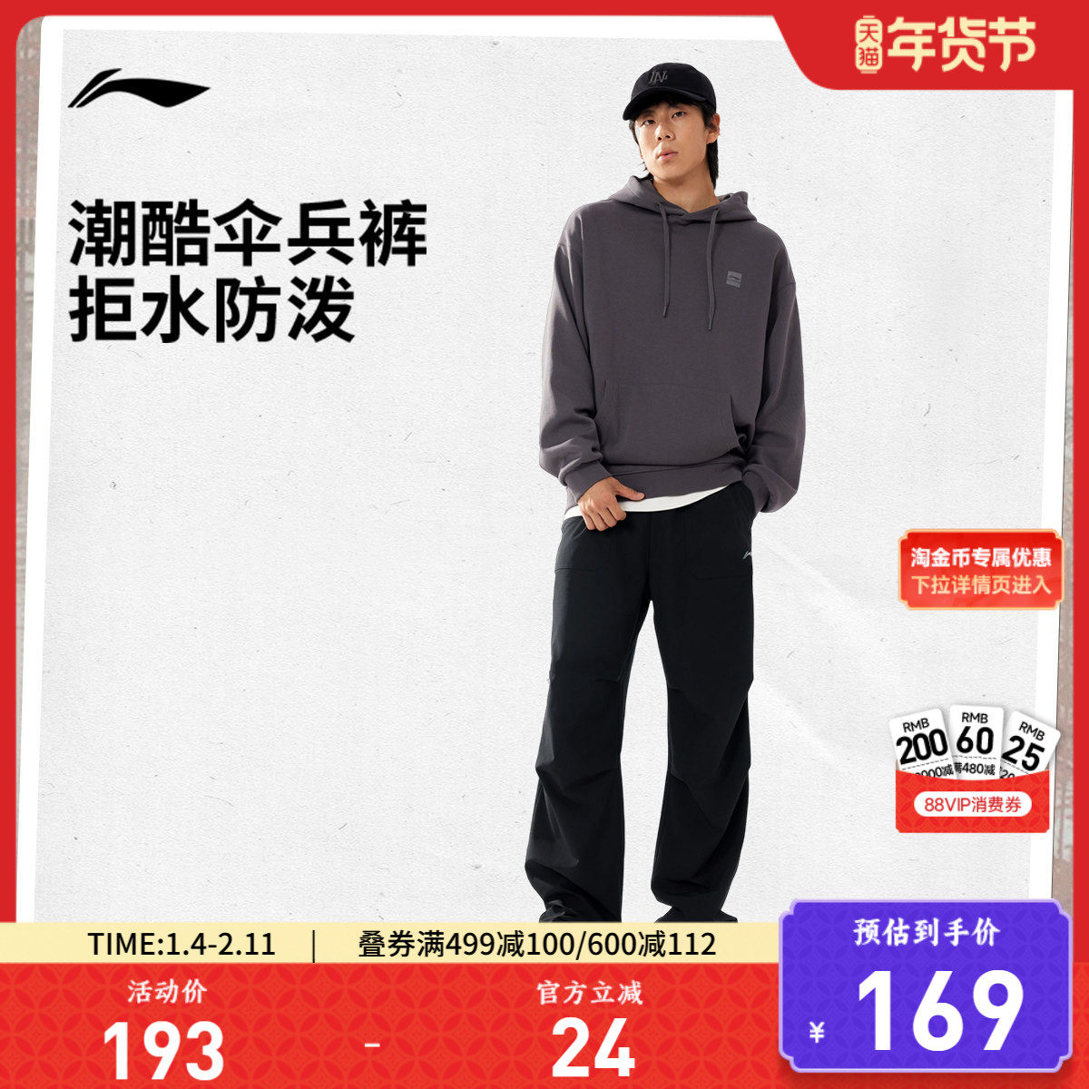 李宁C位裤丨伞兵裤男士百搭工装风新款宽松休闲秋季直筒运动裤子,运动服/休闲服装,运动长裤,淘宝优惠券,粉丝福利购,淘宝优惠卷