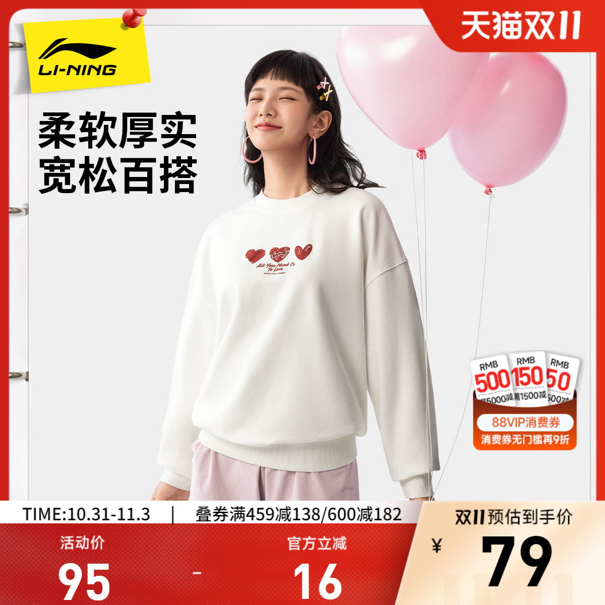 李宁爱心卫衣女春秋新款女装圆领上衣百搭基础款长袖运动服套头衫
