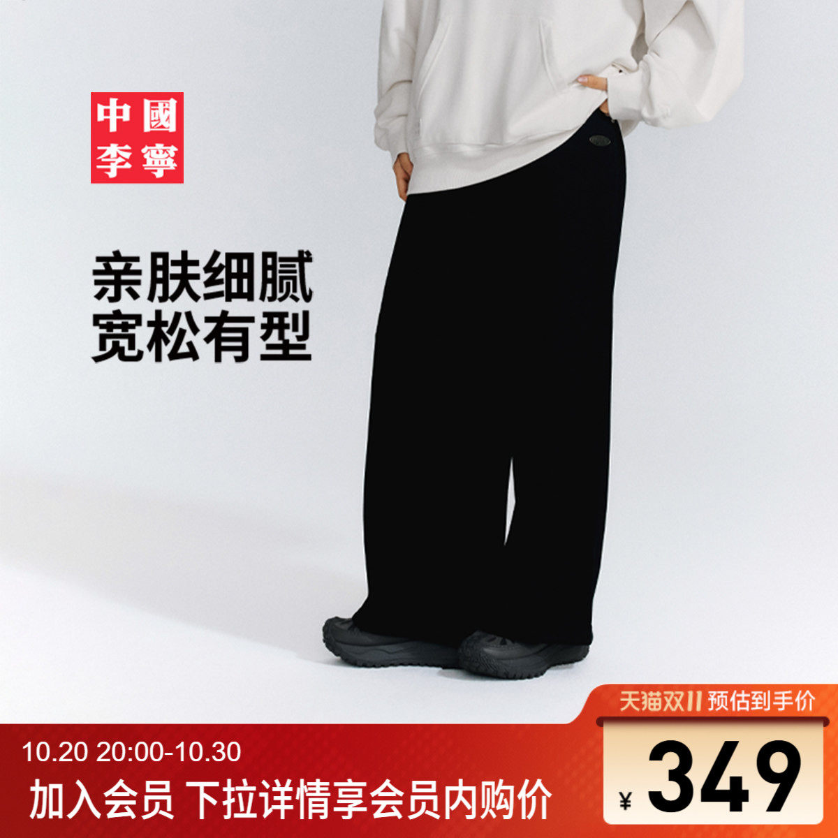 李宁宽松女刺绣卫裤运动裤
