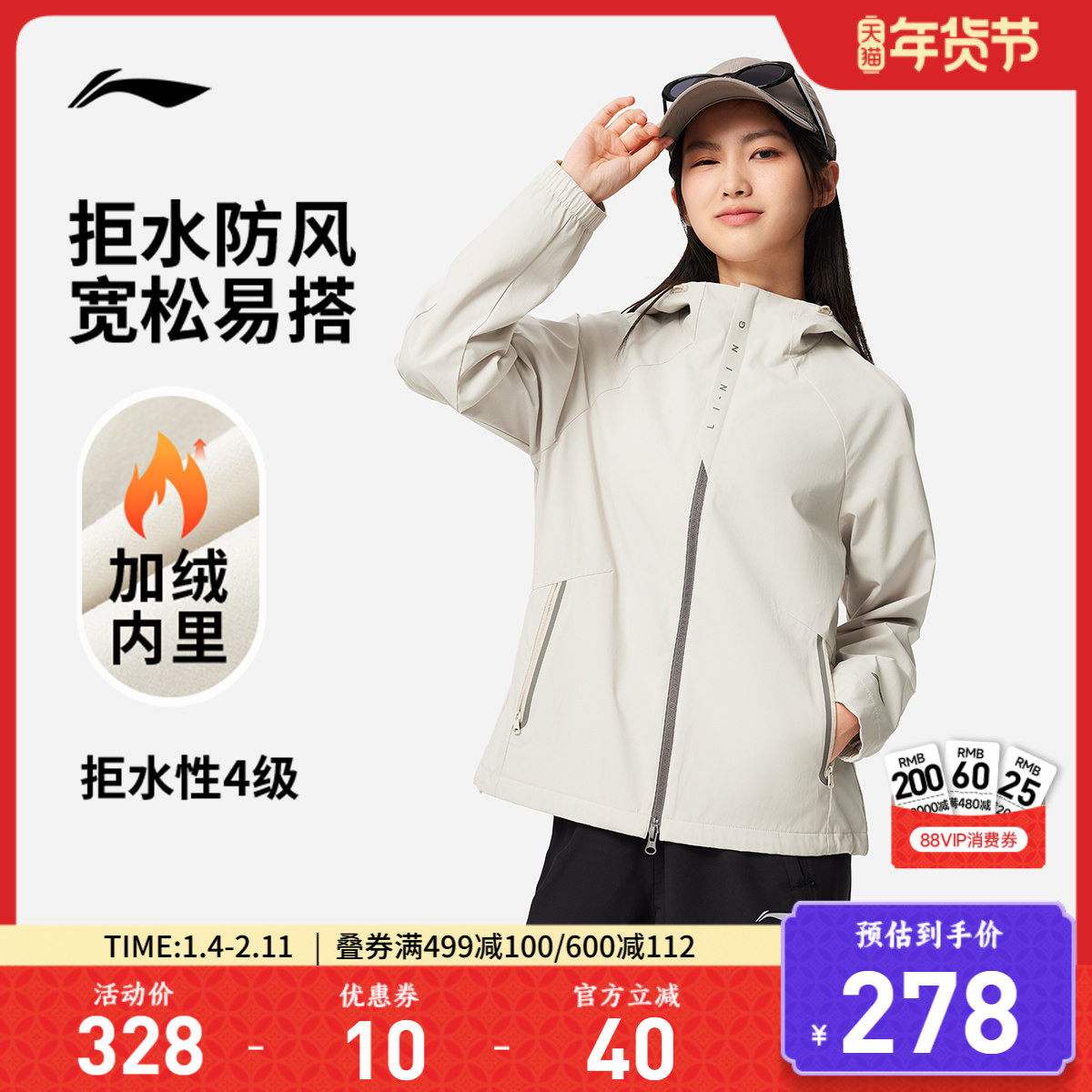 李宁外套女秋季新款防泼水防风连帽上衣户外加绒梭织夹克运动风衣,运动服/休闲服装,运动茄克/外套,淘宝优惠券,粉丝福利购,淘宝优惠卷
