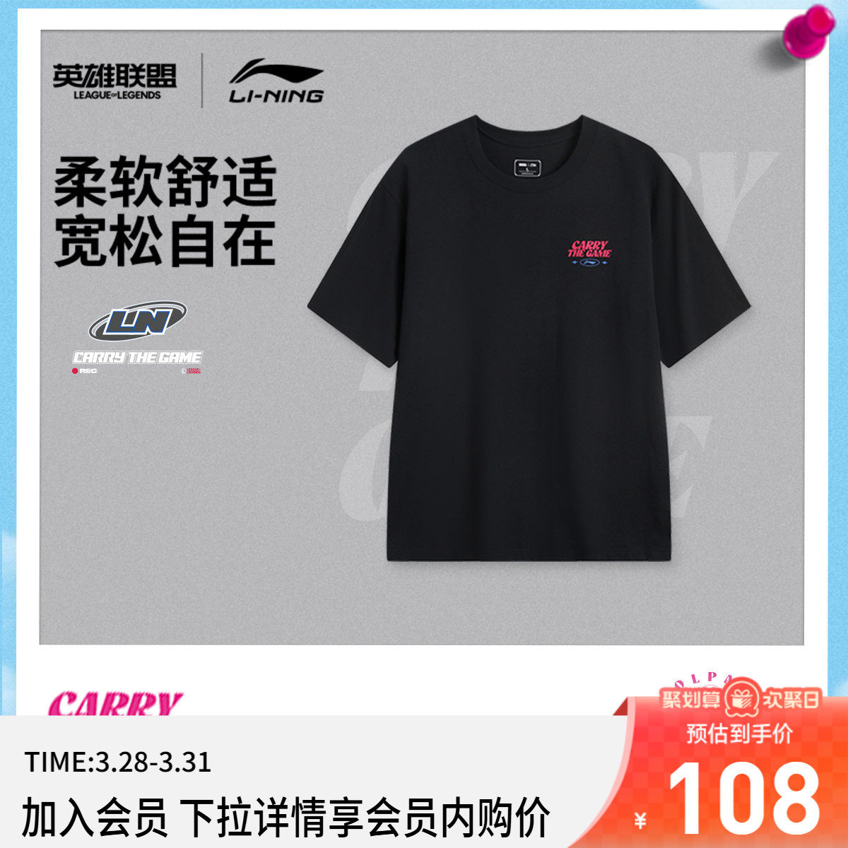 李宁X英雄联盟联名系列短袖T恤男士女士2025新款夏季针织运动服