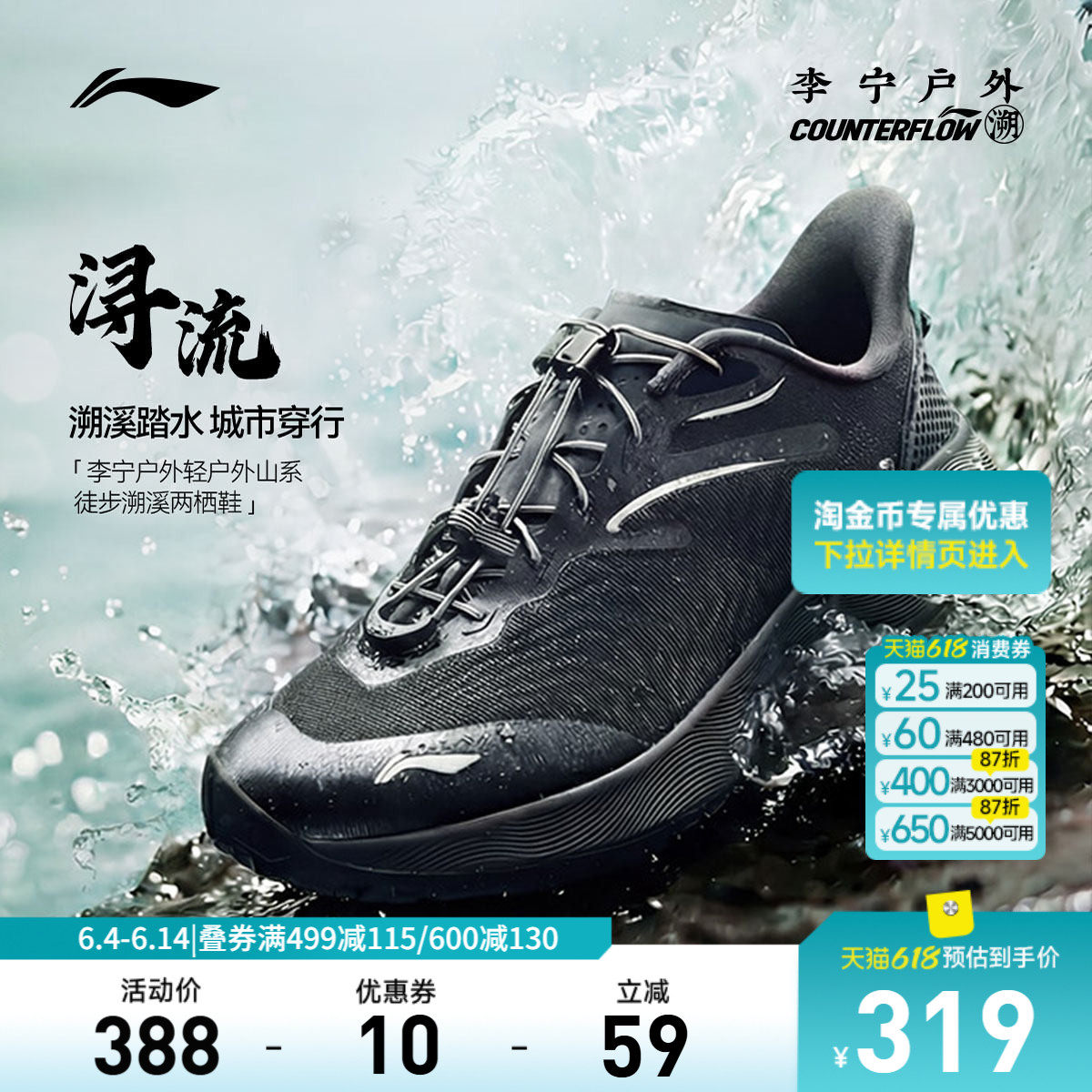 李宁户外CF溯｜浔流溯溪鞋男鞋2026新款透气清凉反光低帮运动鞋