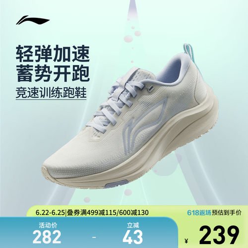 李宁赤兔8女官方正品竞速跑步鞋