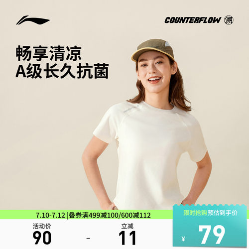 李宁CF圆领女子短袖T恤