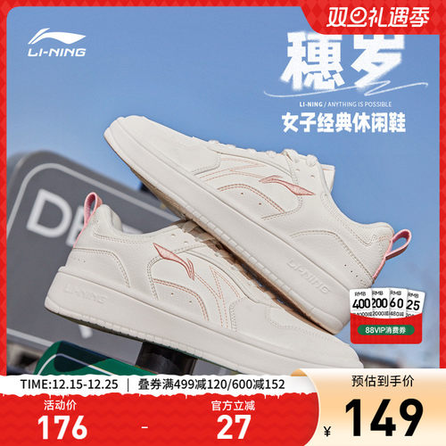 李宁穗岁女低帮休闲鞋运动鞋