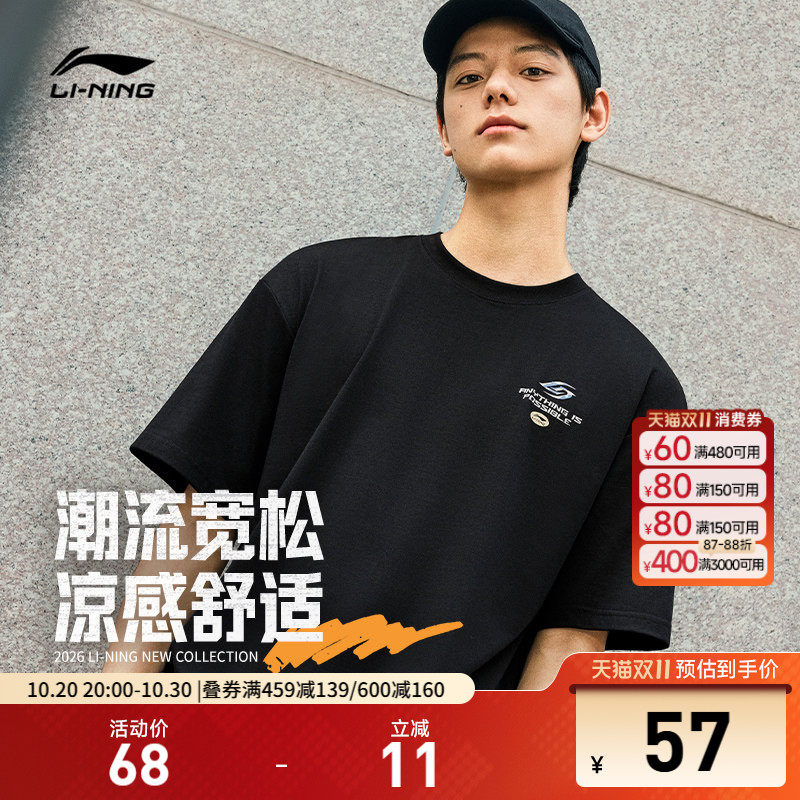 李宁冰丝短袖男夏季2026新款情侣印花上衣圆领半袖百搭运动T恤女