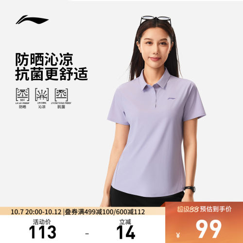 李宁翻领女短袖POLO运动服