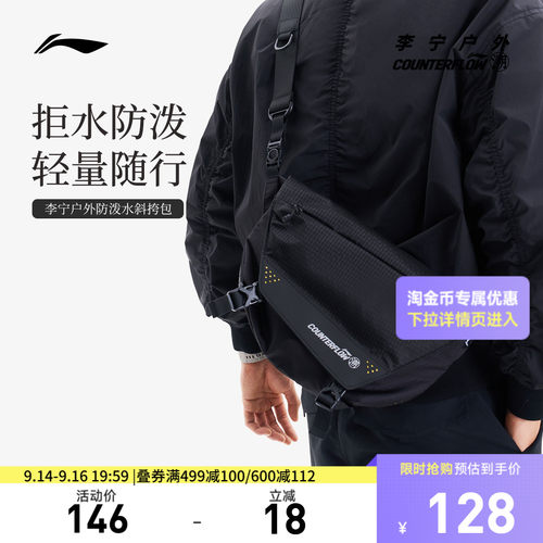 李宁CF男女同款斜挎包运动包