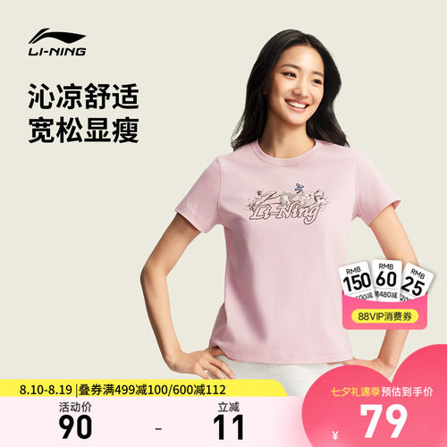 李宁圆领女印花休闲短袖文化衫