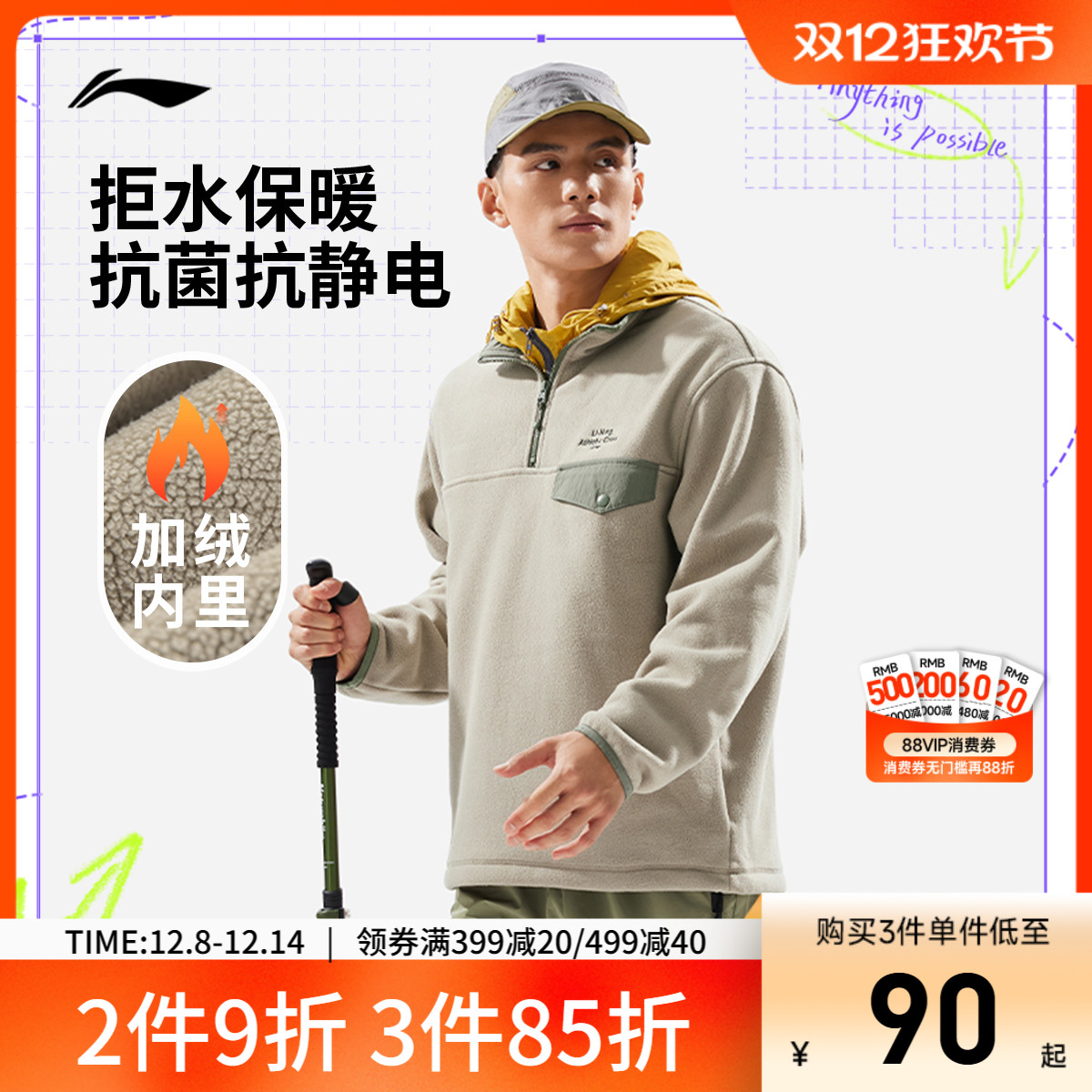 李宁立领男套头无帽卫衣运动服