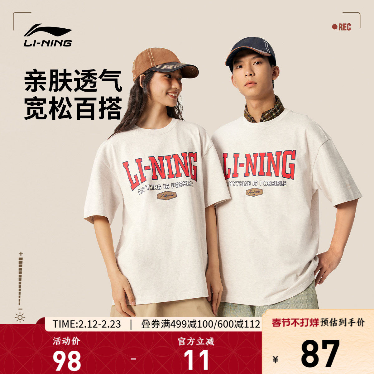 李宁短袖男夏季 新款情侣半袖圆领休闲体恤宽松上衣运动T恤女