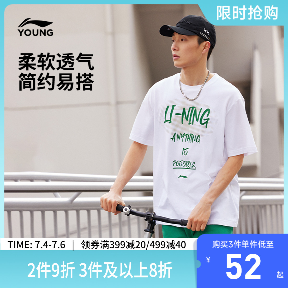 李宁男女短袖上衣文化衫
