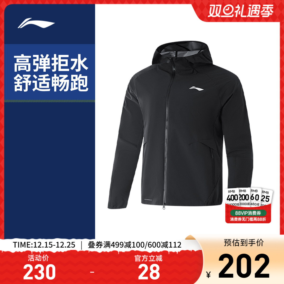 李宁连帽运动风衣男女同款春秋户外跑步夹克防风防泼水运动外套