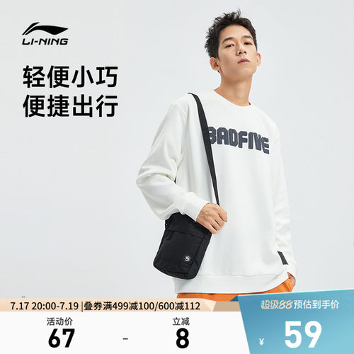 李宁男女同款斜挎包运动包