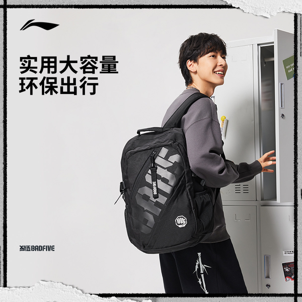 李宁反伍BADFIVE双肩包男包女包 新款背包书包学生环保运动包