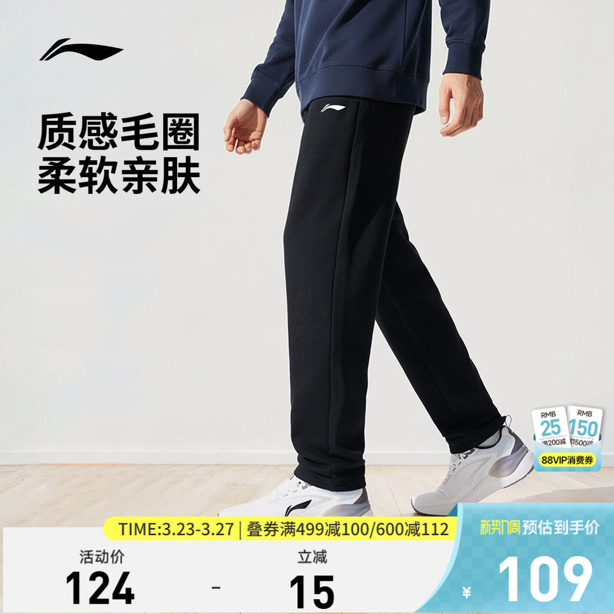 李宁运动裤男士春季黑色健身跑步裤子直筒卫裤休闲裤运动长裤男款