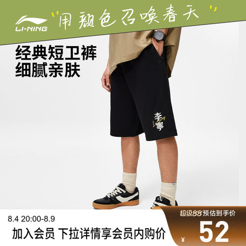 李宁男印花官方正品短卫裤运动裤
