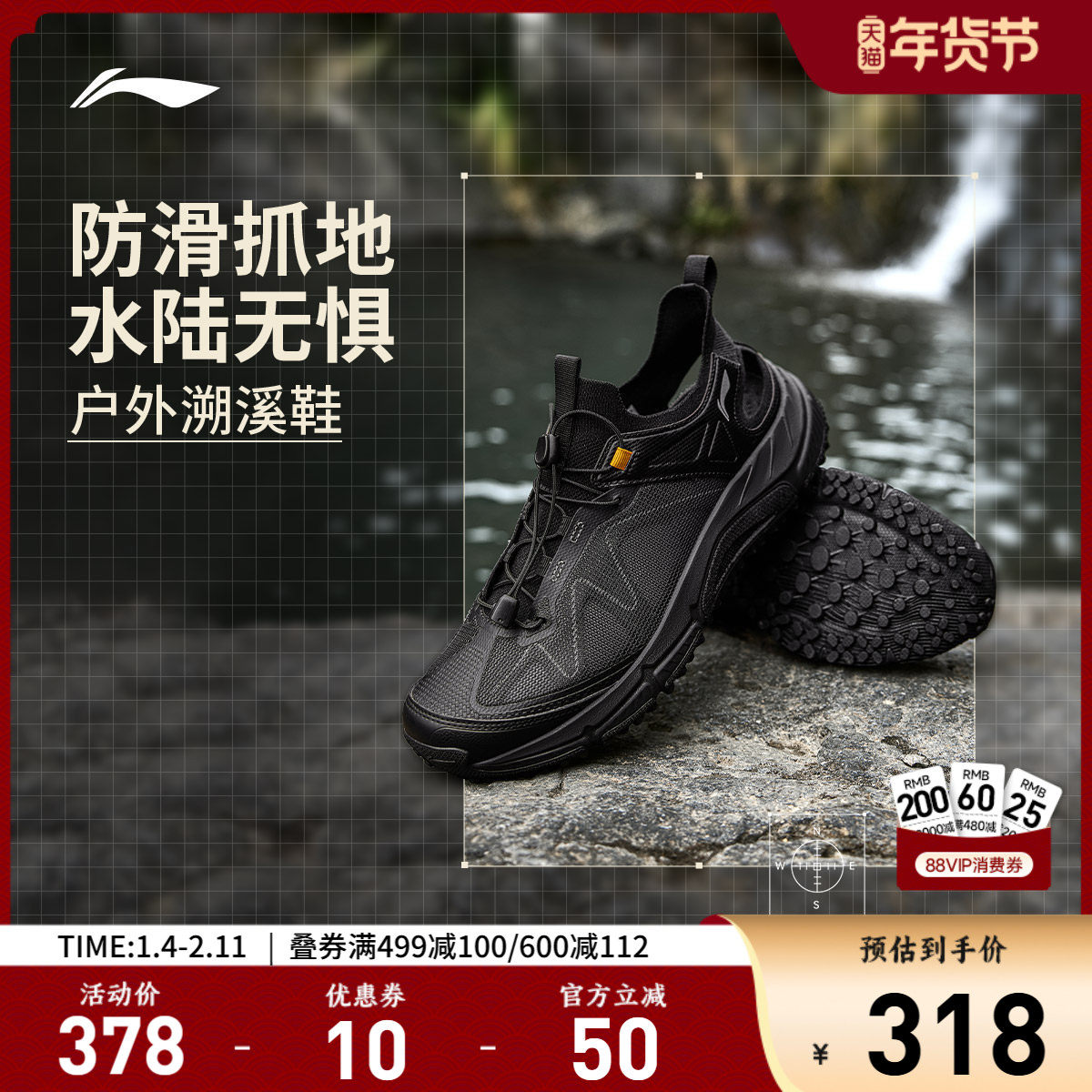 李宁逸界lite1.0丨溯溪鞋男鞋涉水鞋户外鞋防滑低帮徒步运动鞋