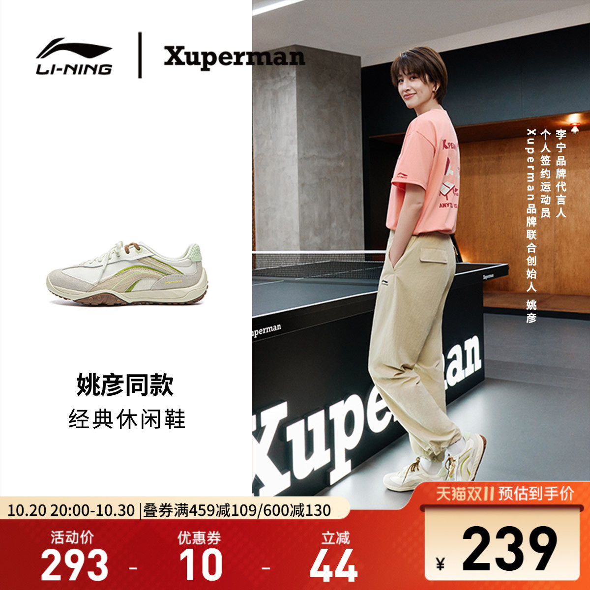 李宁菲林心流男女休闲鞋