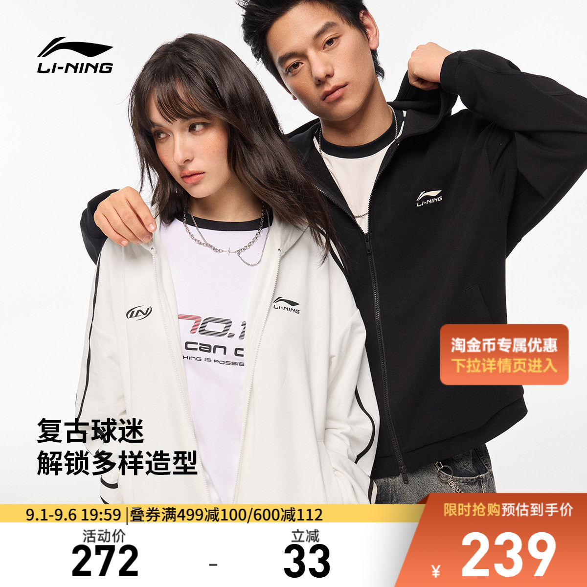 李宁球迷风外套女秋季2026新款情侣拉链卫衣休闲毛圈针织运动服男