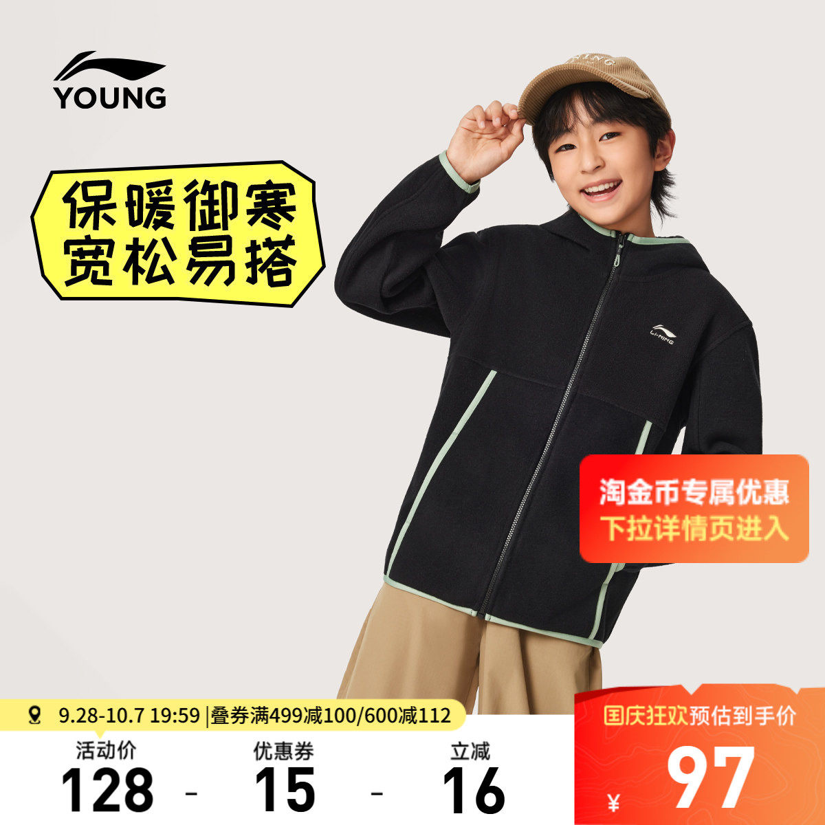 李宁童男女同款宽松卫衣