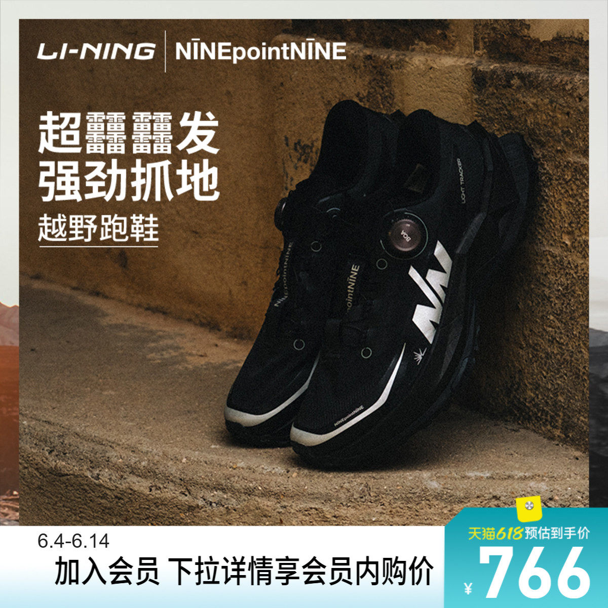 李宁的卢2PRO丨跑步鞋男款超䨻新款轻量竞速碳板专业越野运动鞋女