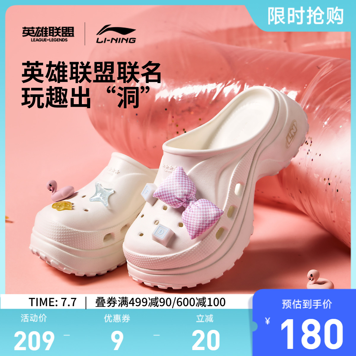 李宁PROJECT*穆勒鞋英雄联盟泳池派对联名丨拖鞋女新款包头增